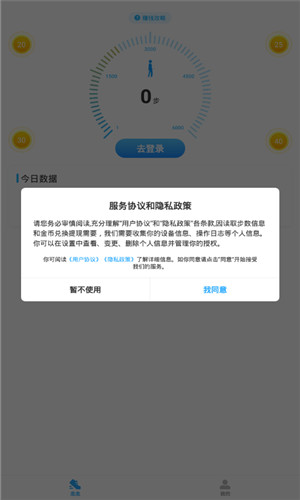 趣溜达安卓版软件截图