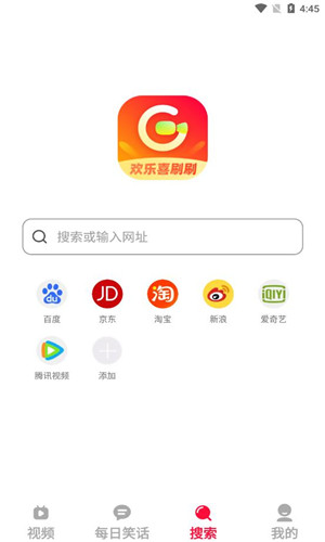 欢乐喜刷刷客户端软件截图