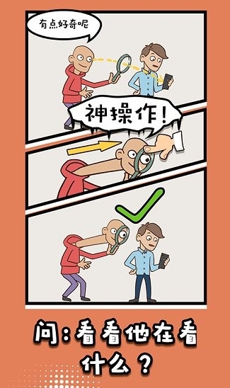 脑洞之王安卓版游戏截图