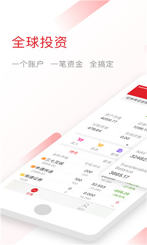 阿尔法证券手机版软件截图