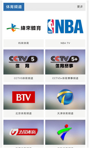 牛视网TV免费版软件截图