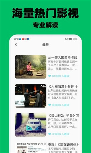 远阔影视TV高清版软件截图