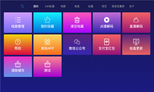 顺子影院TV手机版软件截图