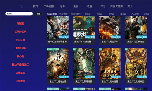 顺子影院TV手机版软件截图