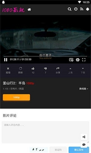 1080影视TV高清版软件截图