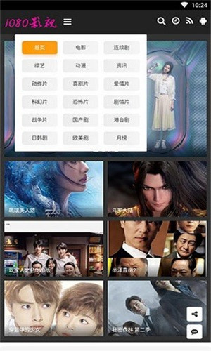 1080影视TV高清版软件截图