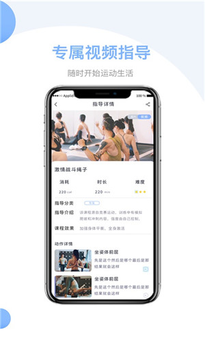 我可运动正式版软件截图