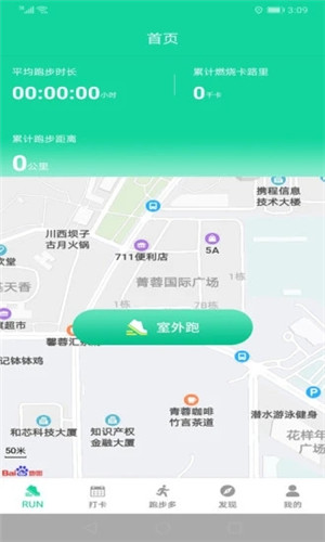 跑步多正式版软件截图