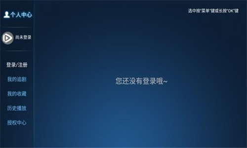 新今日影视TV手机版软件截图