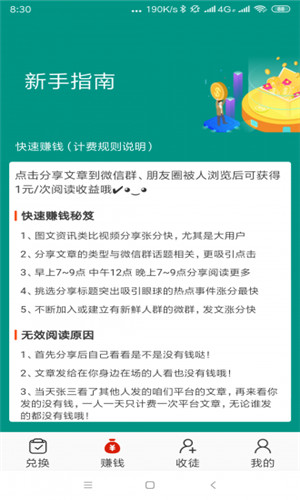 玛瑙网手机版软件截图