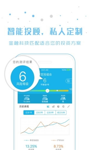 谱蓝定投正式版软件截图