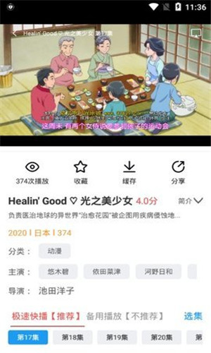 看剧猫TV中文版软件截图