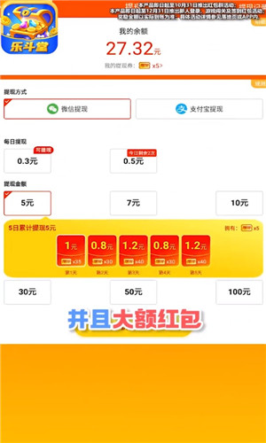 乐斗堂手机版软件截图