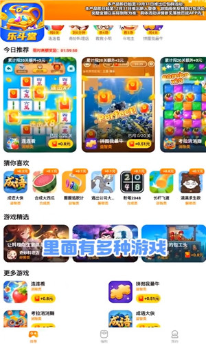 乐斗堂手机版软件截图