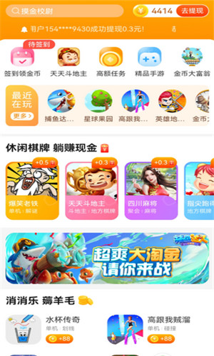 玩赚乐园免费版软件截图