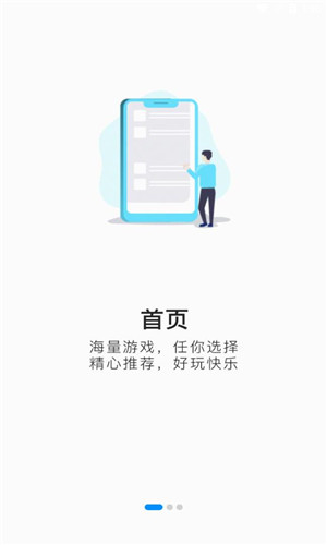 悦玩盒子正式版软件截图