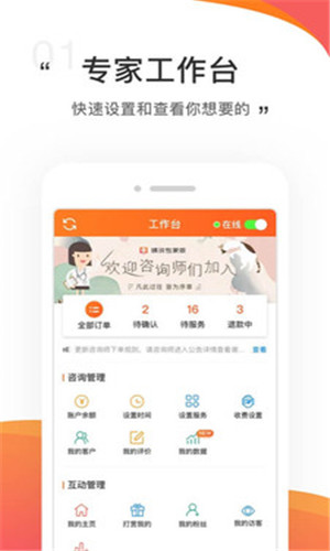 情说专家版软件截图