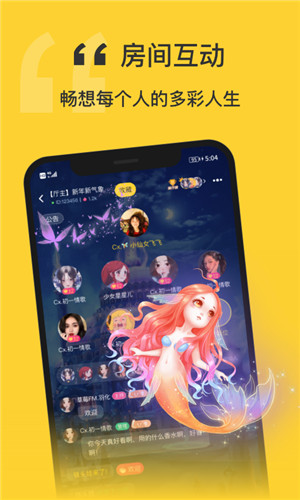 福星语音手机版软件截图