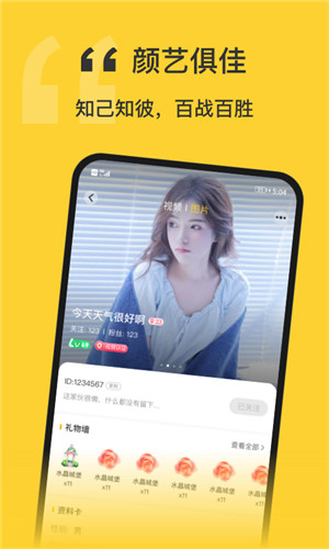 福星语音手机版软件截图