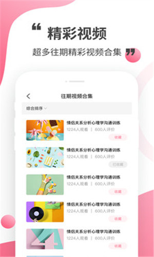 心灵解密正式版软件截图