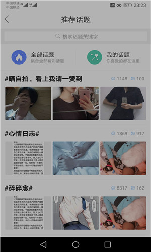 第四爱社交手机版软件截图