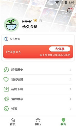 粉象视界正式版软件截图