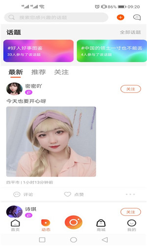 彩蝶直播正式版软件截图