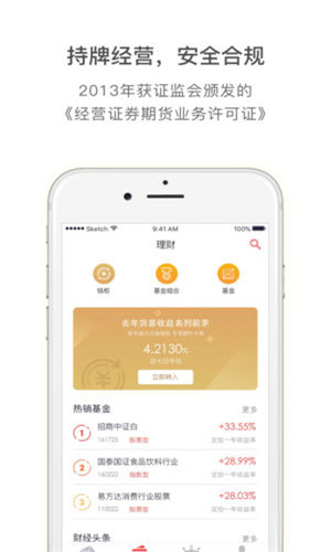 普益基金正式版软件截图