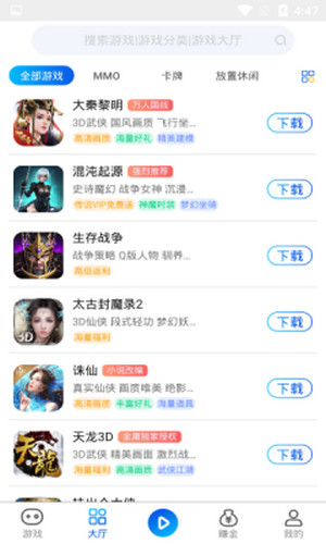 和创手游免费版软件截图