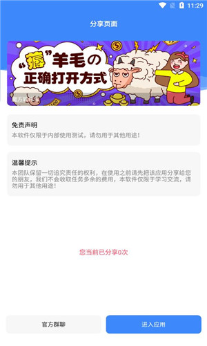 趣游盒子手机版软件截图