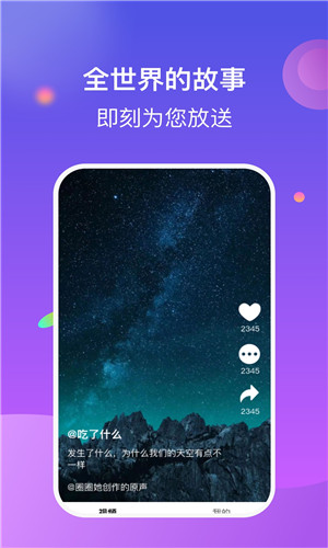 一起短视频正式版软件截图