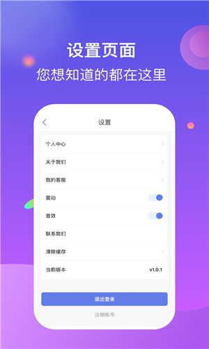 一起短视频正式版软件截图