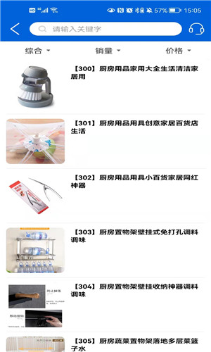 视易成安卓版软件截图