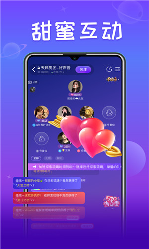 小淘星球正式版软件截图