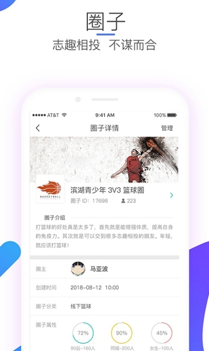 畅动正式版软件截图