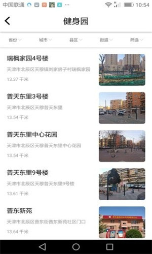 六边体育正式版软件截图