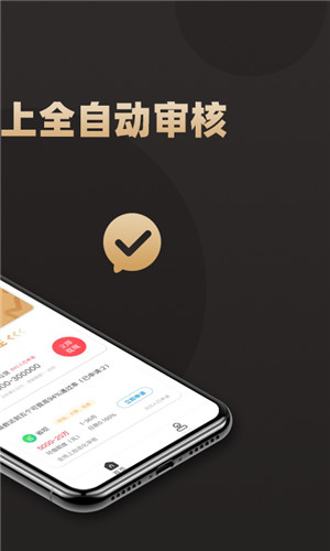 立信分期免费版软件截图