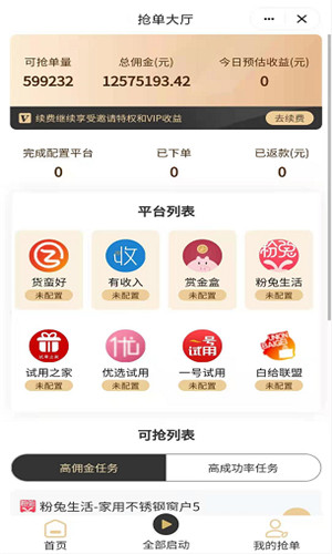 白金熊免费版软件截图