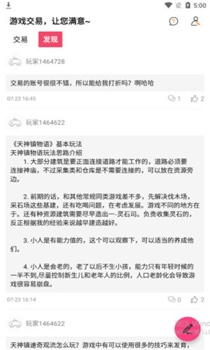 快手游福利安卓版软件截图