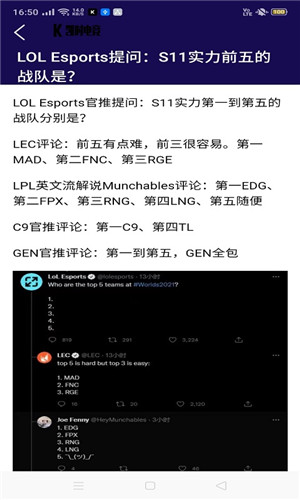 凯时电竞安卓版软件截图