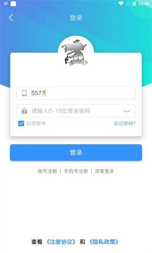 浪子回头免费版软件截图