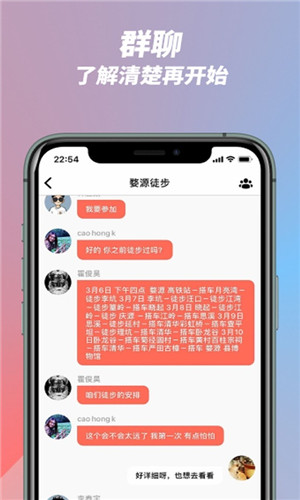 半亩校圈手机版软件截图