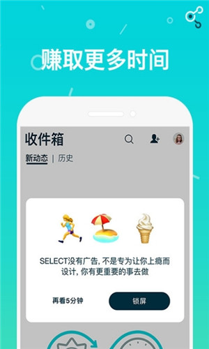 Select免费版软件截图