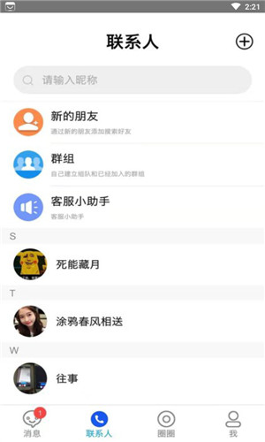 可克手机版软件截图