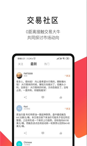 汇友圈正式版软件截图