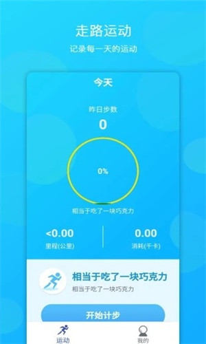 步步领金正式版软件截图