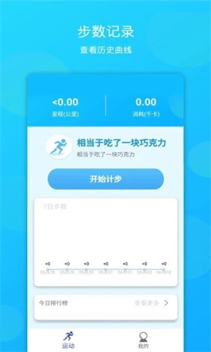 步步领金正式版软件截图