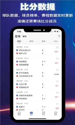 滚滚体育免费版软件截图