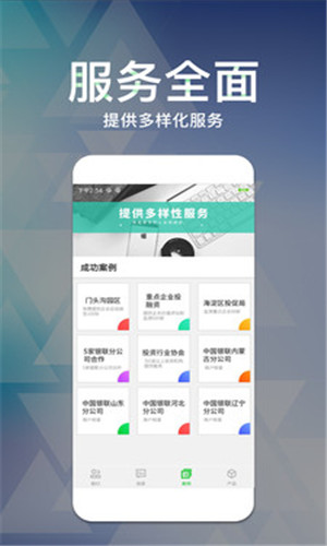 盈创投资管理正式版软件截图