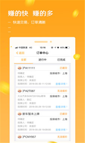 创利保免费版软件截图